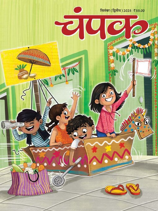 Title details for Champak Hindi by Delhi Press Patra Prakashan Pte LTD - Available